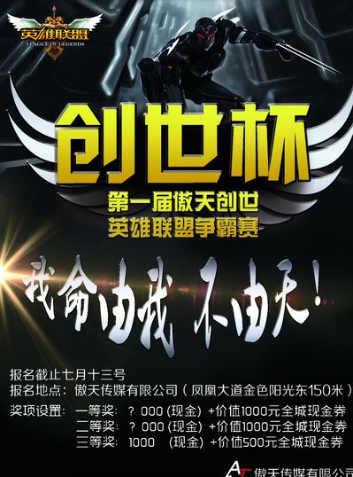 的残局