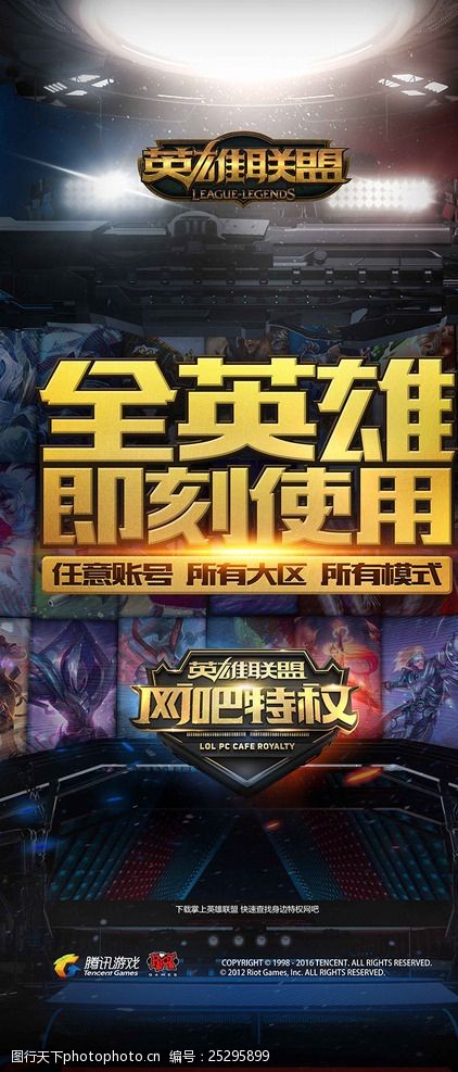 莱尔斯选择